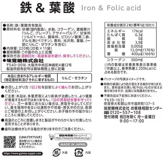 UHA Gummy Supplement, Iron & Folic Acid, 220 Tablets