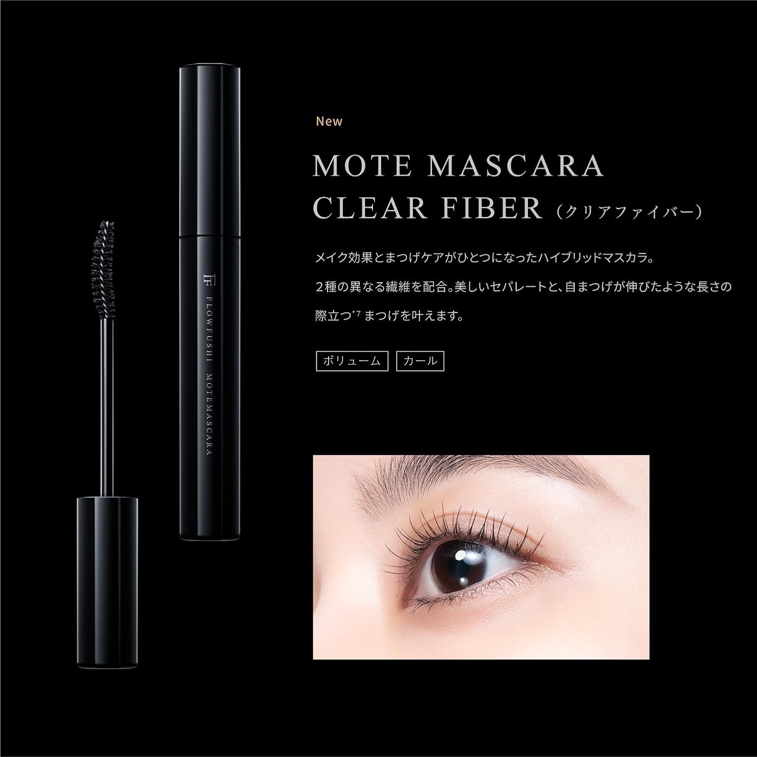 MOTEMASCARA CLEAR FIBER Mascara & Eyelash Serum, Aging Care, Mascara