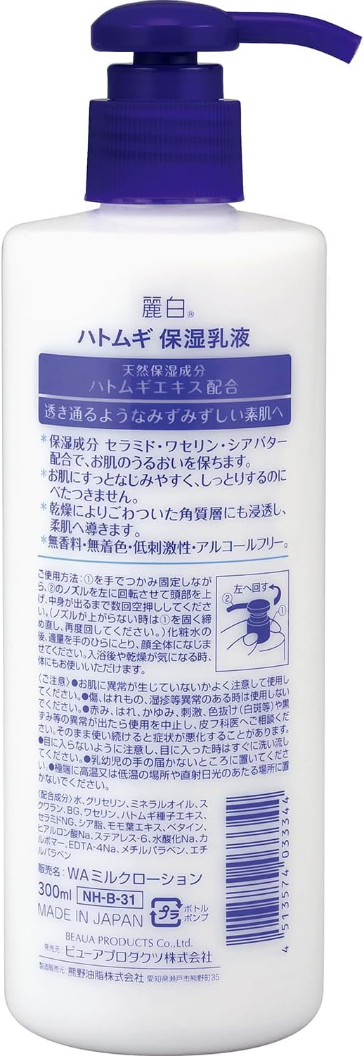 Reihaku Pearl Barley Moisturizing Milk Lotion, 10.1 fl oz (300 ml) (x1)