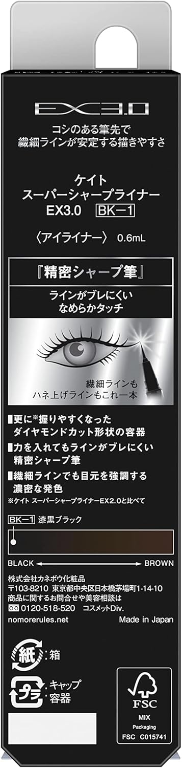 KATE EX3.0 BK-1 Super Shear Liner 0.6ml (x1)