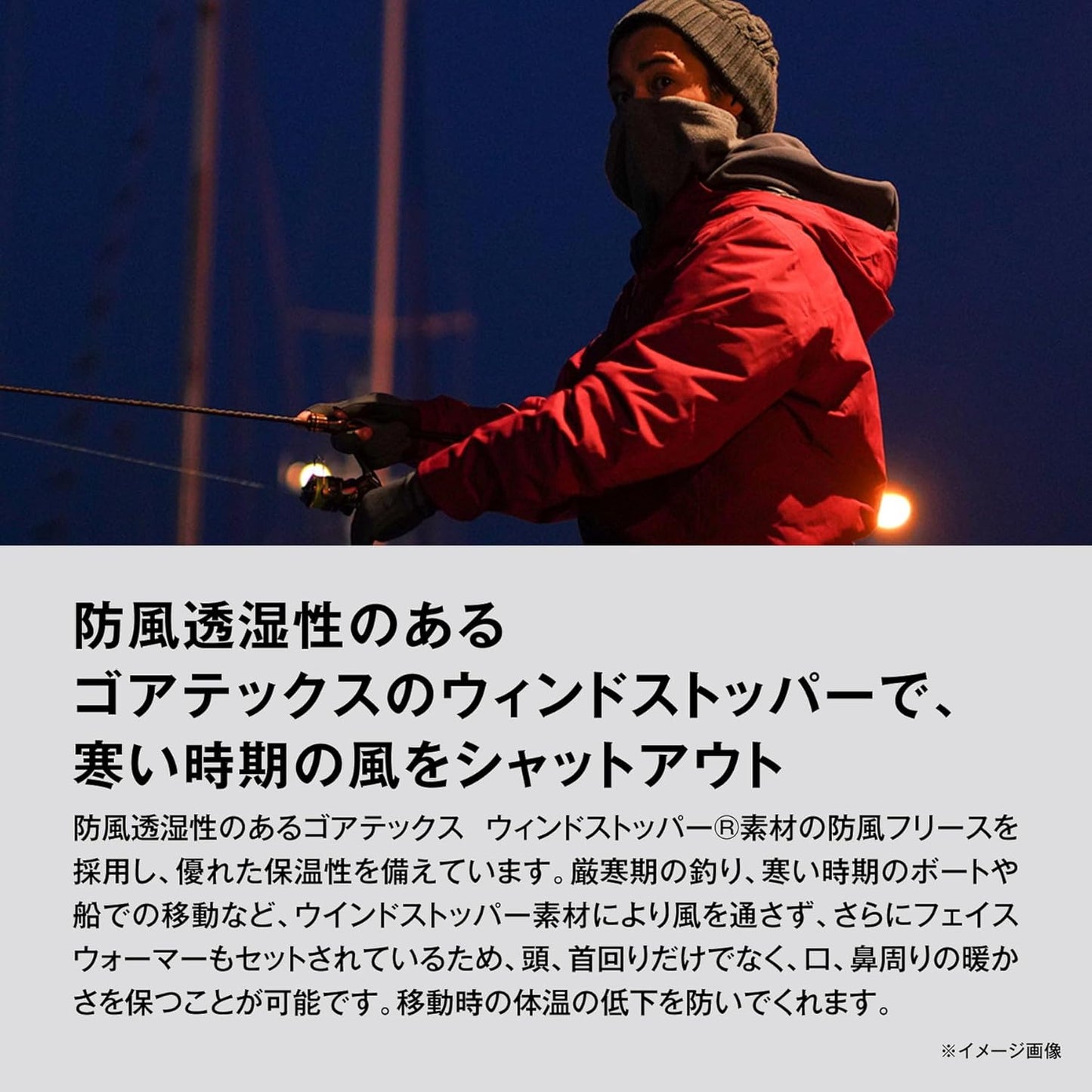 Shimano AC-030W Gore-Tex Wind Stopper Food Warmer