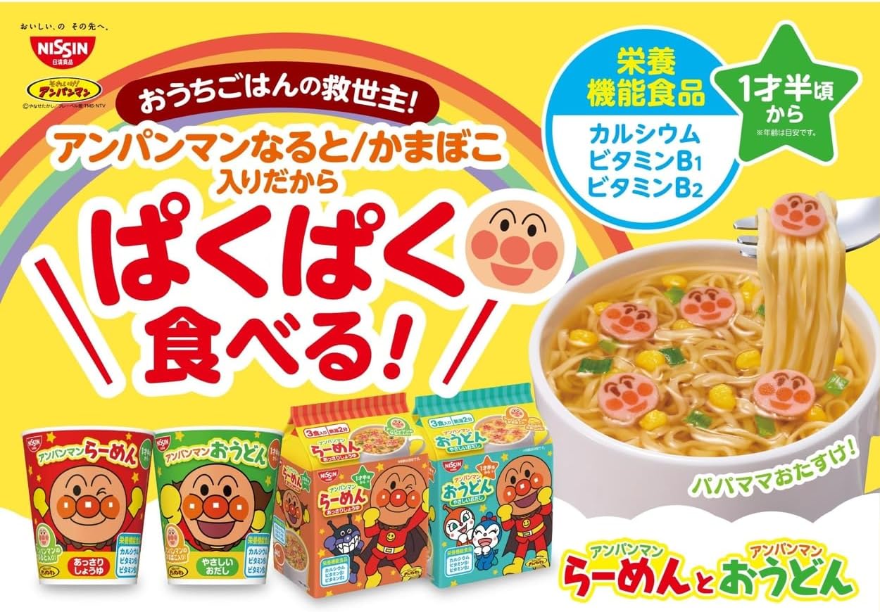 Nissin Foods Anpanman Ramen, Light Soy Sauce, Nutritional Functional Food, Cup Noodles, 1.1 oz (32 g) x 15 Packs