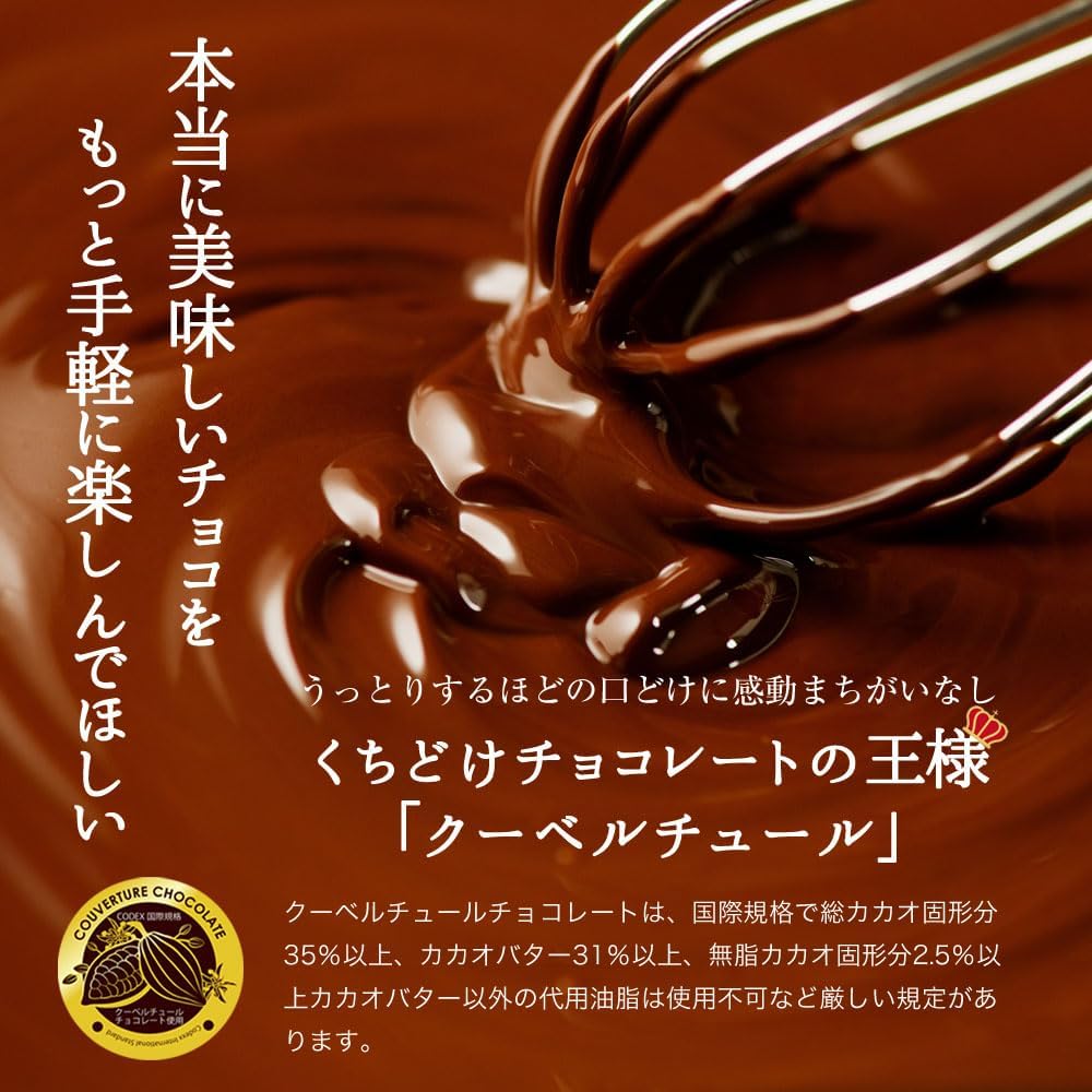Limited Chubet de Chocolat Cracked Chocolate Mix, 12 Types, 2.2 lbs (1 kg), Tokyo Jiyugaoka Chocolate