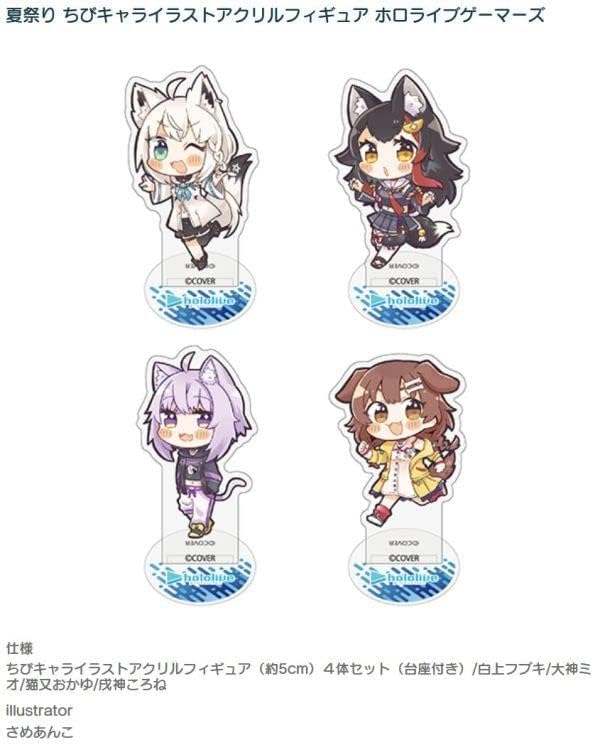 Hororaibu Summer Festival Chibi Character Acrylic Stand, Acrylic Figure, Acsta, Gamers, Doggami Korone, Okami Mio Okami, Nekomata Okayu, Shirakami Fubuki