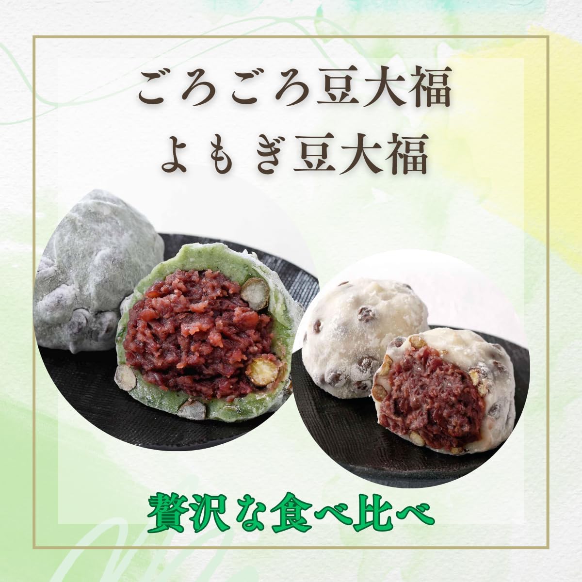 Kamejirushi Official Gororo Bean Daifuku x Yomogi Bean Daifuku Set, 6 Pieces, Frozen, Daifuku with Beans, Mochi Texture, Made in Ibaraki Prefecture, Individually Packaged, Gift Present