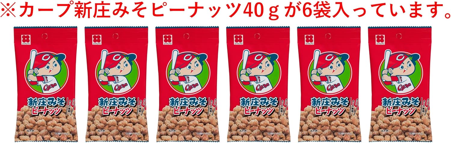 [6 Packs] [Hiroshima Toyo Carp Certified Snacks] Carp Miso Peanuts 1.4 oz (40 g) x 6 Packs; For Snacks and Snacks! (1 bag of 0.3 oz (9.7 g) protein, peanuts, carp, baseball, shincho miso, peanuts, pinata and peanuts)