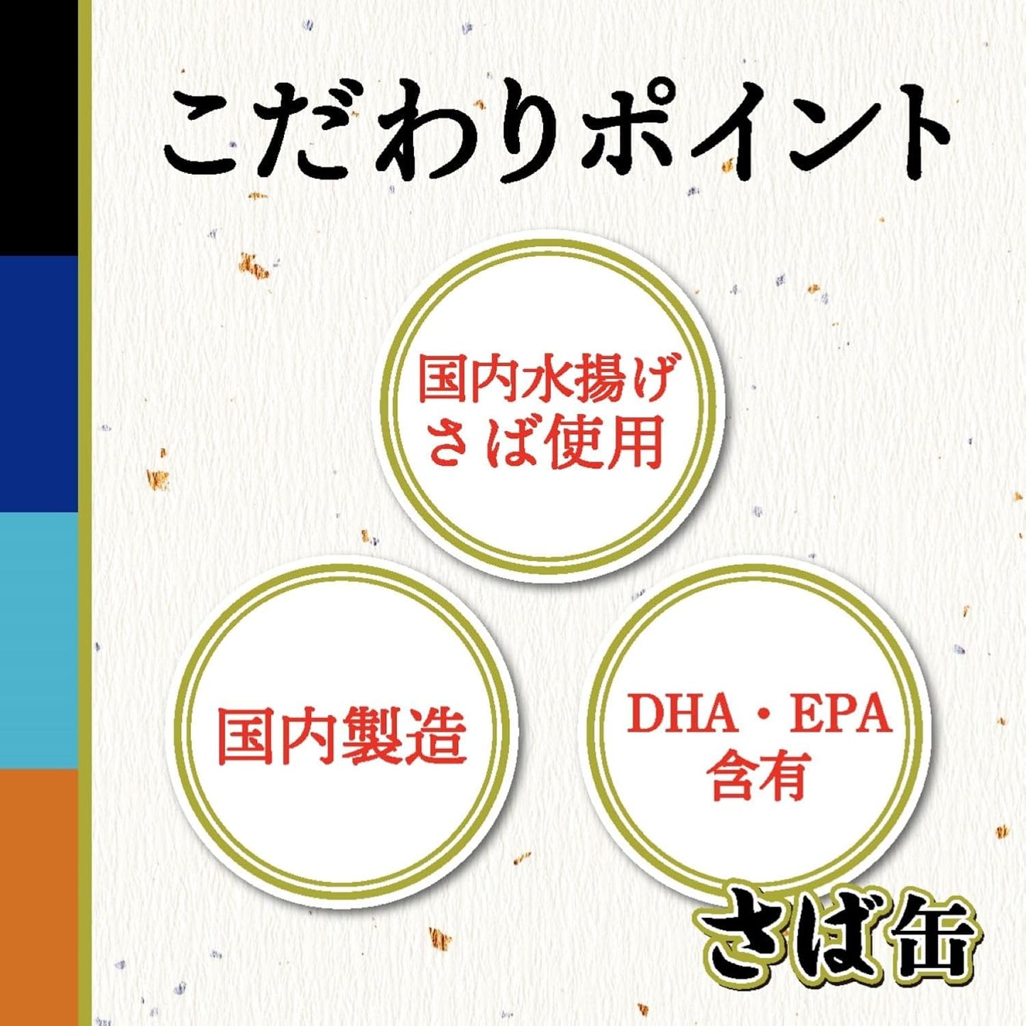 TOMINAGA (Tominaga) Mackerel Simmered in Miso Sauce Canned with DHA EPA 5.3 oz (150g) ×6 pieces [Domestic Catch Domestic Processing Mackerel Can Saba Can]