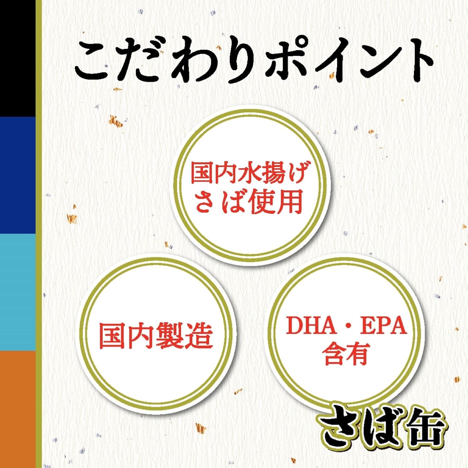 TOMINAGA (Tominaga) Mackerel Simmered in Miso Sauce Canned with DHA EPA 5.3 oz (150g) ×6 pieces [Domestic Catch Domestic Processing Mackerel Can Saba Can]