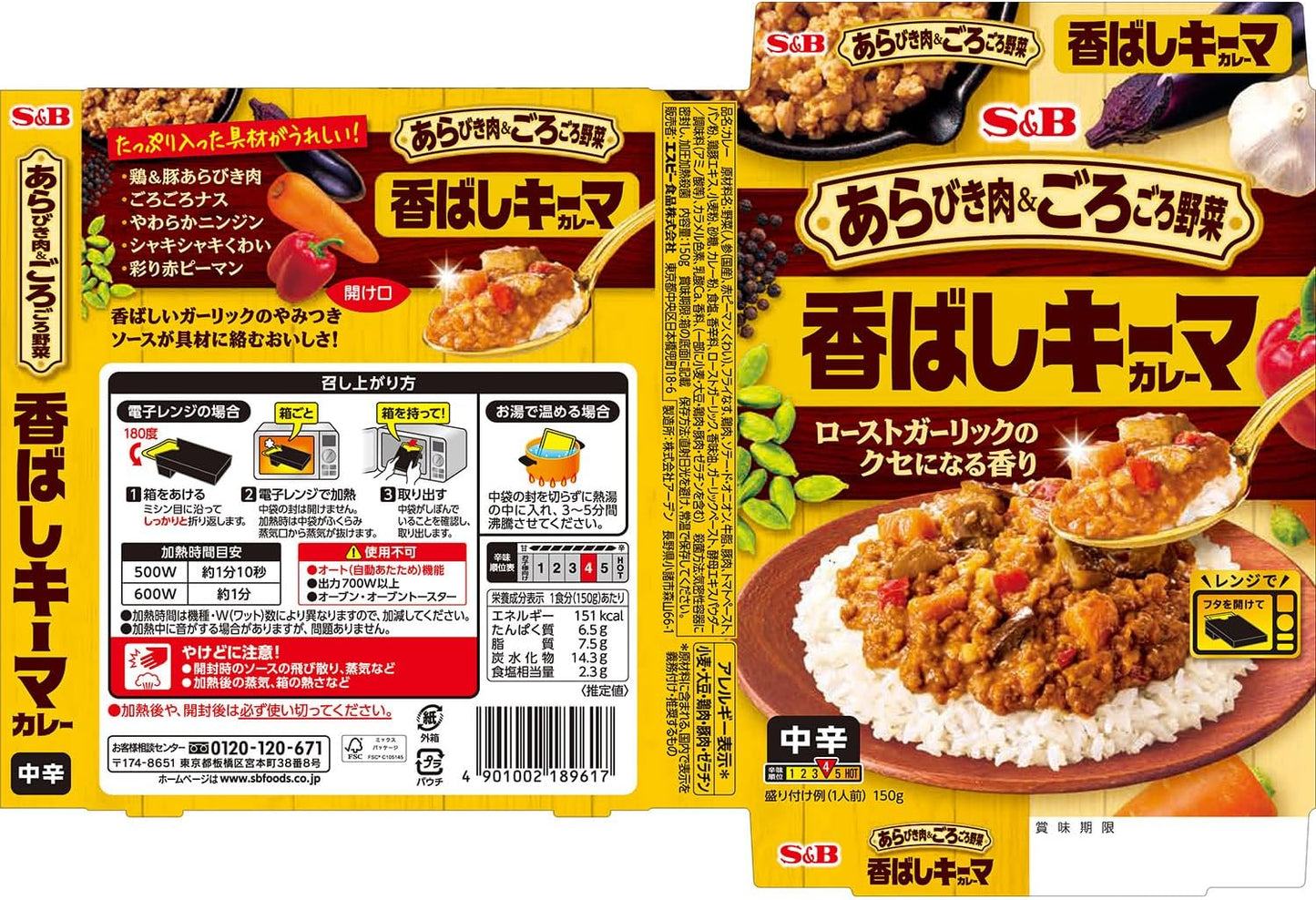 SB Foods Everyday Scented Keema Curry, 5.3 oz (150 g)