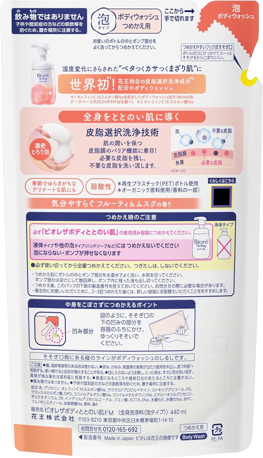 Bioréu Biore The Body, Smooth Skin, Foaming Type, Fruity & Musk Scent, Refill, 15.2 fl oz (440 ml), Body Wash, Body Soap