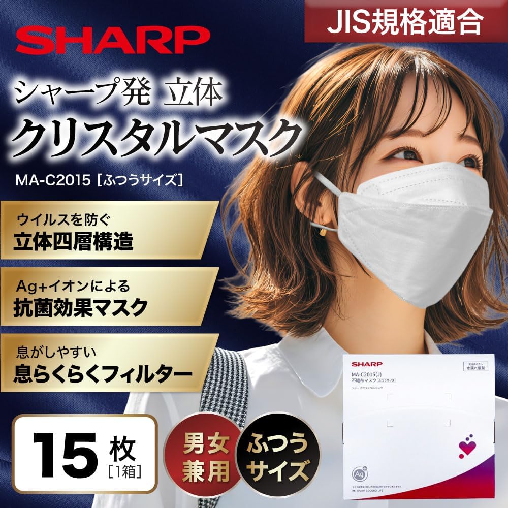 SHARP Official COCORO STORE Non-woven Mask, 15 Pieces, Regular Size, Made in Japan, Sharp Crystal Mask, Inorganic (Silver), Antibacterial Agent, Mask, 3D Crystal Shape, Individually Packaged, Soft
