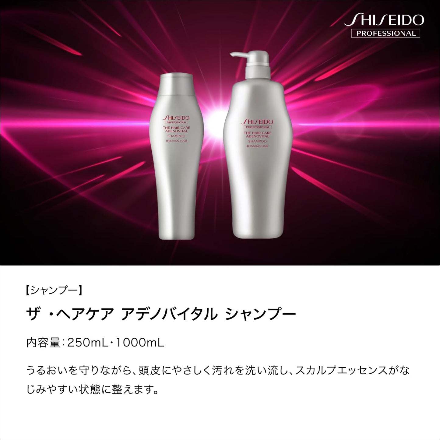 Shiseido Adenovital Shampoo A 33.8 fl oz (1,000 ml)