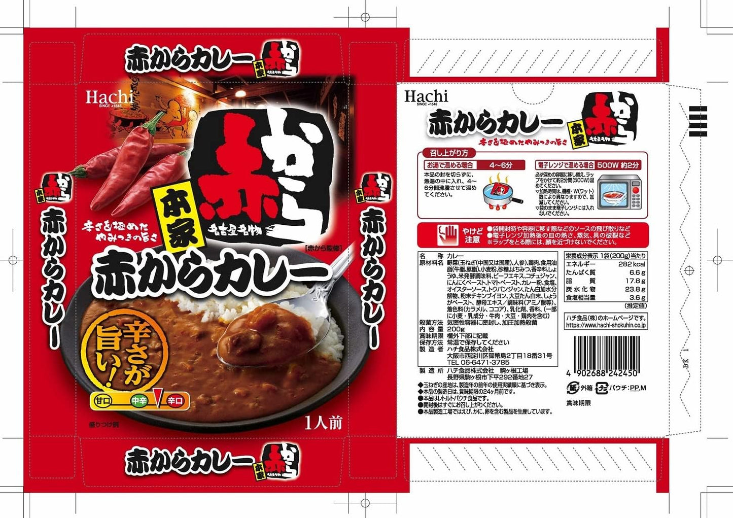 Bee Food Red to Curry, 7.1 oz (200 g) x 5 Boxes