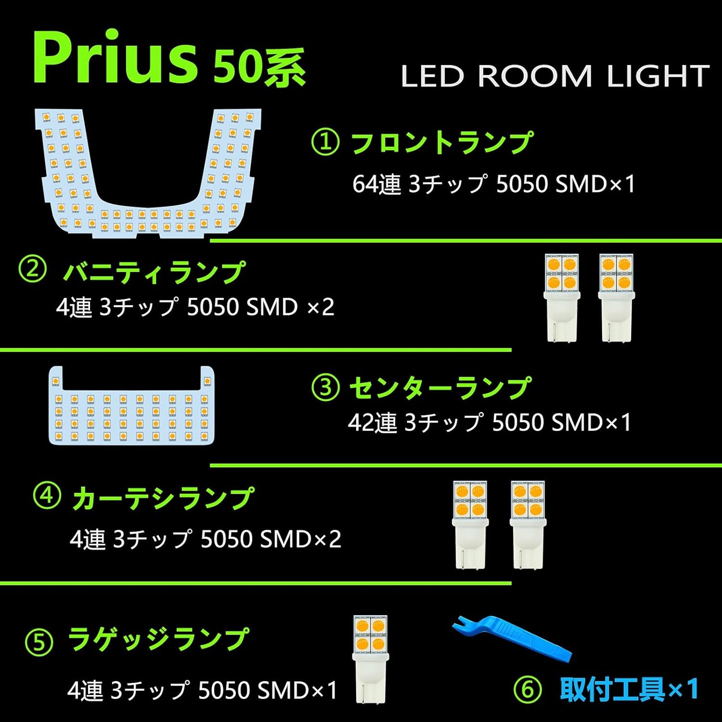 LED Interior Lamp, Light Bulb Color, Custom Design, 3,500 K, Burst Light, 126-Light 3-Chip 5050, Easy Installation, 7-Piece Set
