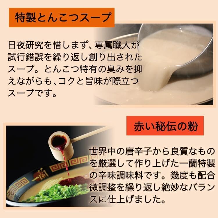 Ichiran Ramen Noodles with Special Ichiran Secret Powder (5 Servings)