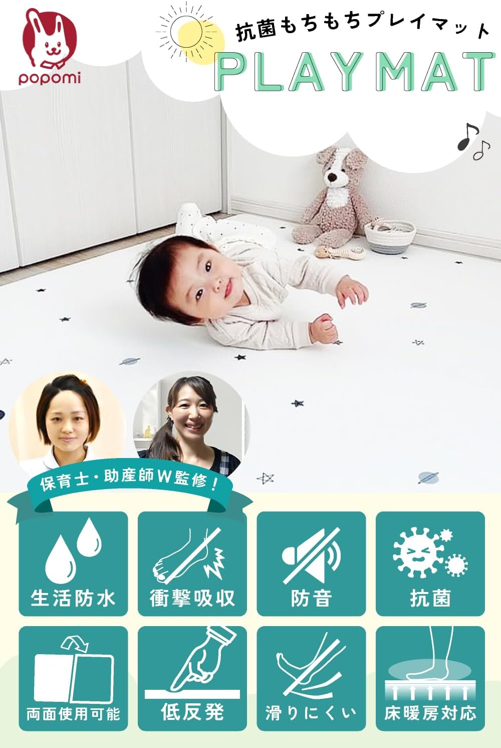 Popomi Mochi Play Mat Baby Mat (Supervised by Nursery Teacher & Pregnant Woman Manipulative Teacher) | Soft, Antibacterial, Double-Sided, Noise Prevention, Anti-Slip, Waterproof