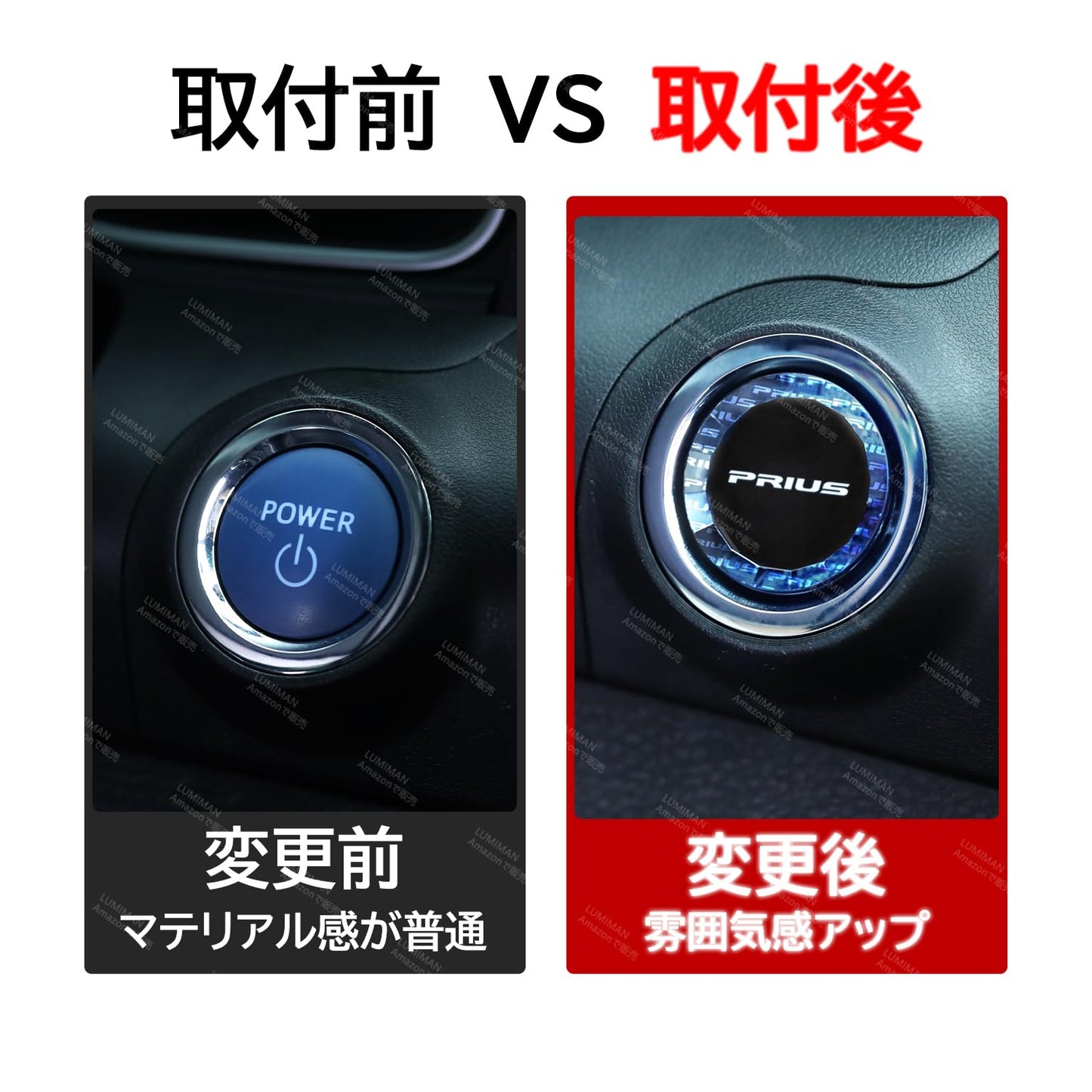 LUMIMAN Toyota Prius 50 Series Car Push Start Switch Crystal Engine Start Cover Start Button Cover Interior Parts Dress Up Crystal Style Exclusive Design TMIMB-3 Genuine Replacement Japanese