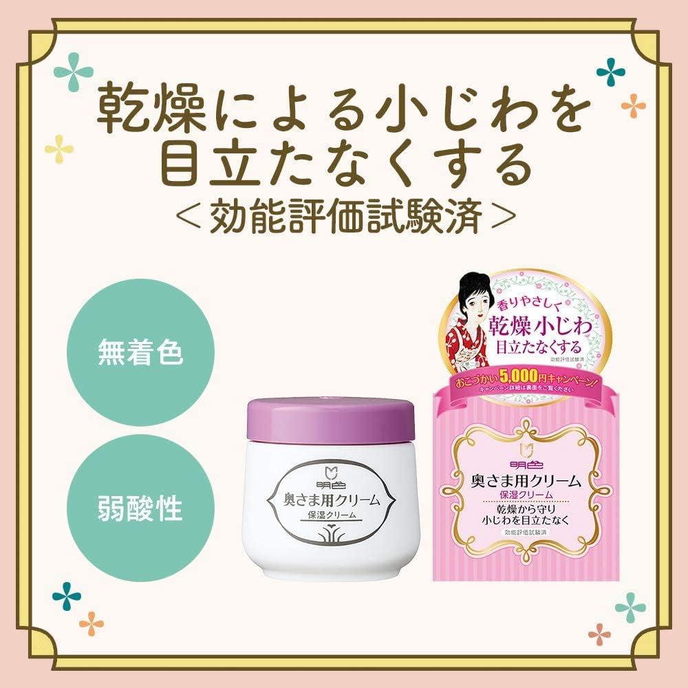 明色奧さま用クリーム
