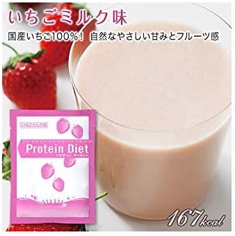DHC Protein Diet (Strawberry Milk Flavor), 5 Bags (1 Flavor x 5 Bags)