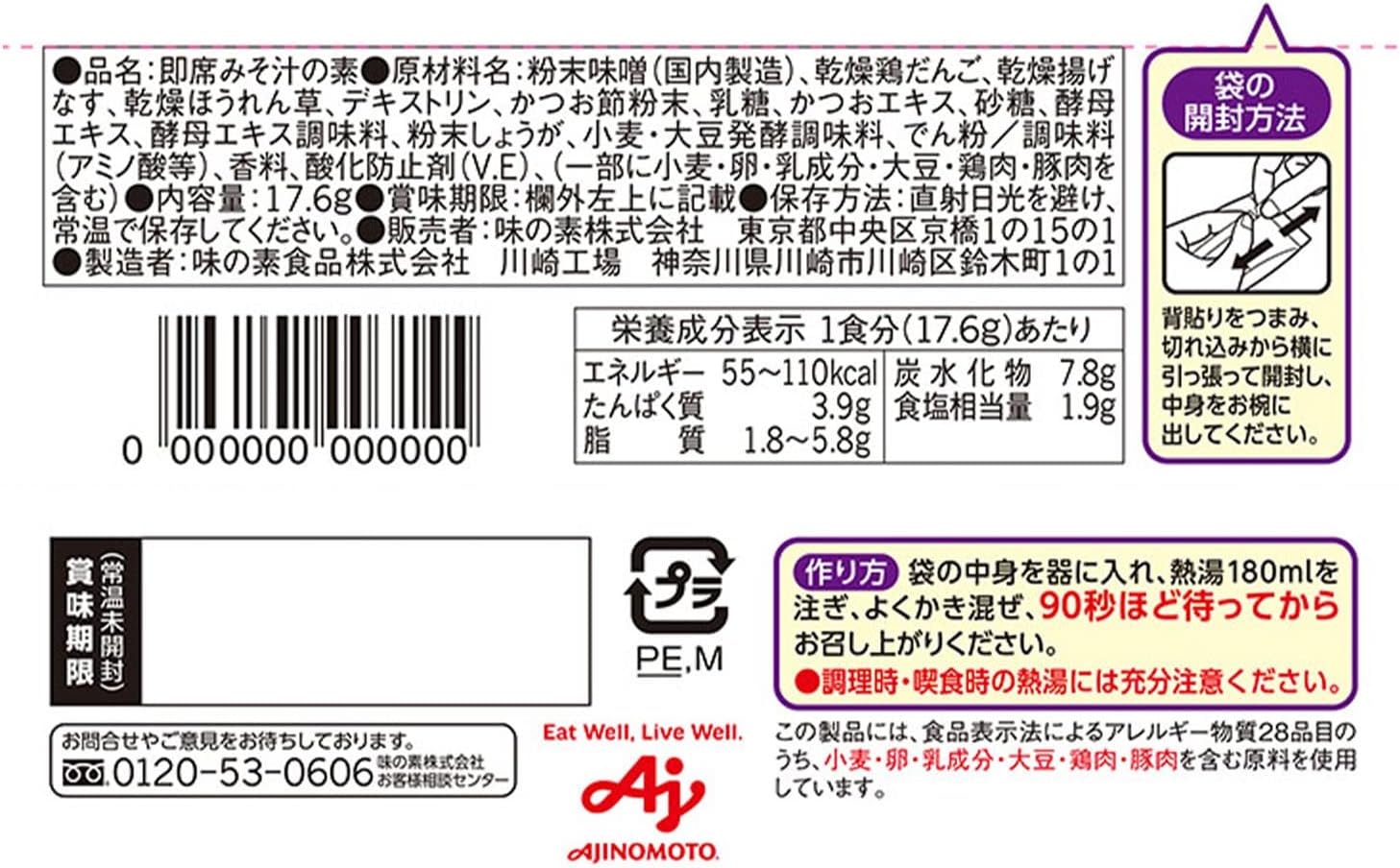 Tasty Miso Soup with Plenty of Ingredients Ajinomoto Main Dish Miso Soup with Eggplant and Chicken Dumplings 8 Servings Freeze-Dried Instant Miso Soup Instant Plenty of Ingredients Vegetables Instant