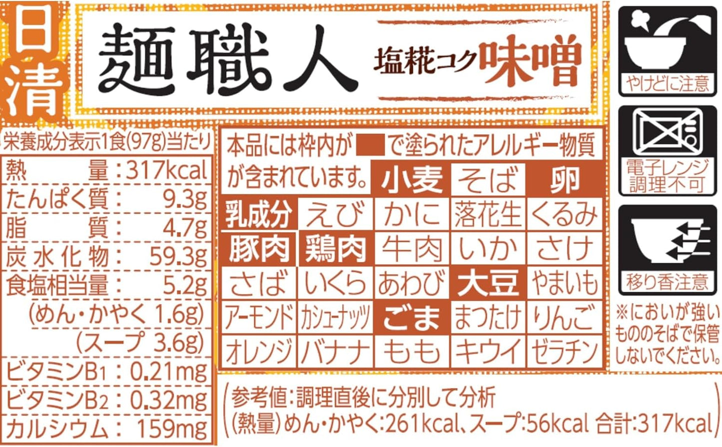 Nissin Noodle Shoku, Miso (Made with Shinshu Rice Miso, Deeper, Deep), Nissin Foods Cup Noodles, 3.4 oz (97 g) x 12 Packs