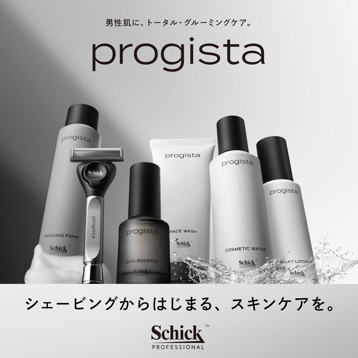 Schick Proregista Milky Lotion 2.5 fl oz (75 ml) for Men