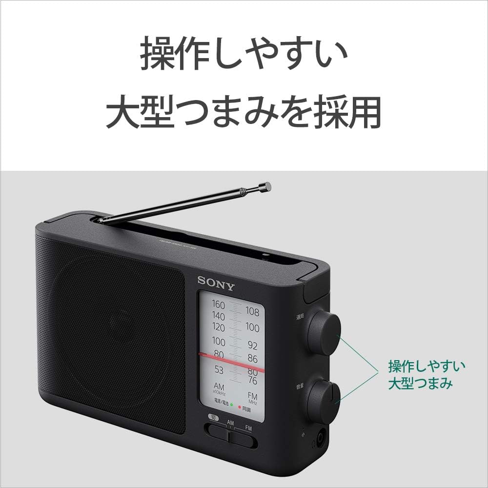 ソニー ポータブルラジオ ICF-506 : FM/AM/ワイドFM対応 電池駆動可能(単3形3本) ブラック ICF-506 C