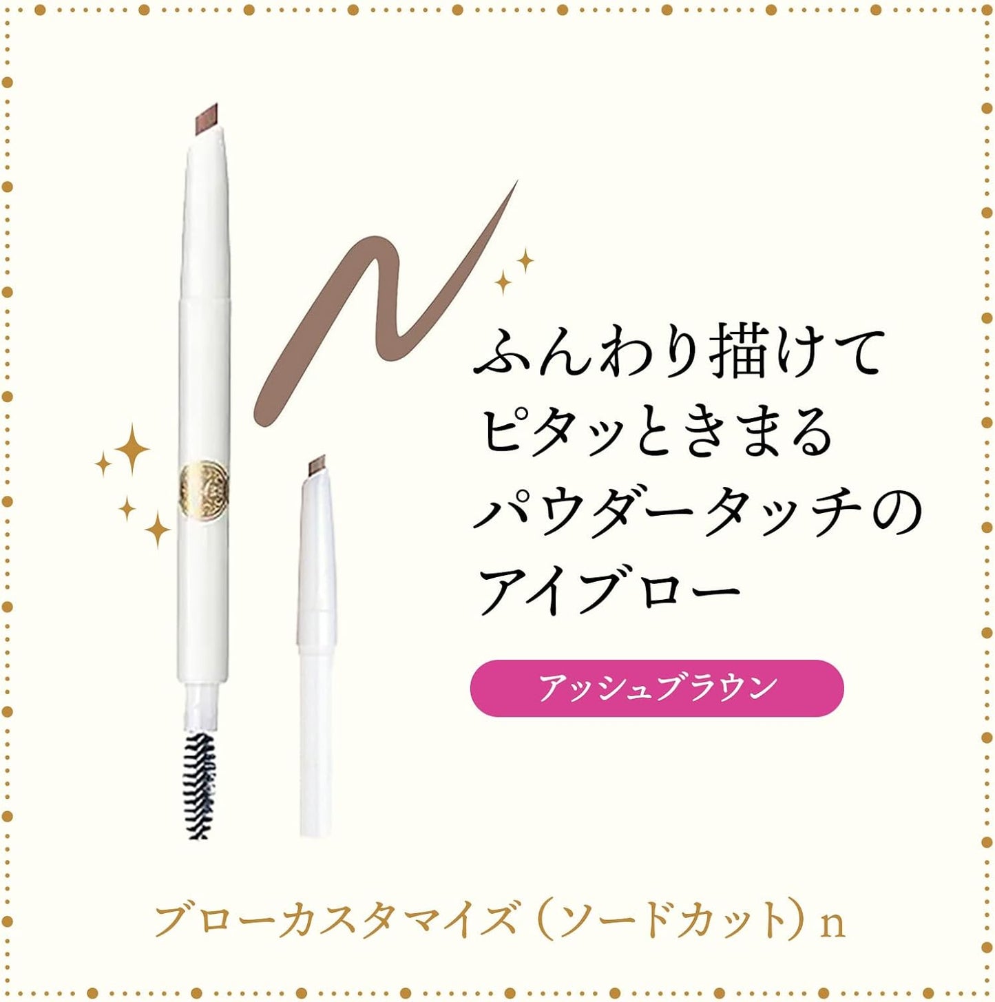 MAJOLICA MAJORCA(マジョリカ マジョルカ) ブローカスタマイズ （ソードカット） ｎ BR771 アッシュブラウン 0.29ｇ | アイブロウ | ペンシル（くり出しタイプ） | 眉 眉ペン ソードカット やわらか芯 | 資生堂