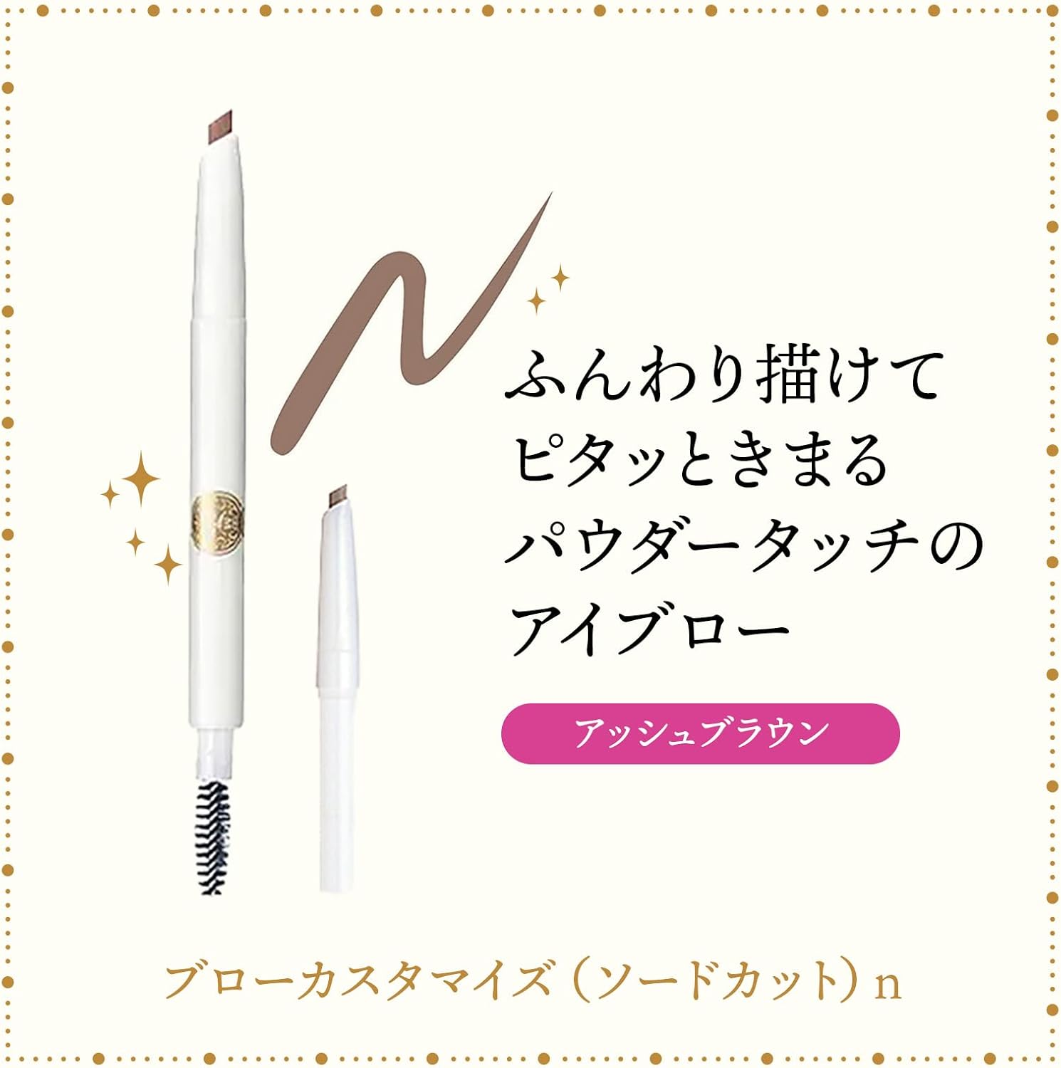 MAJOLICA MAJORCA(マジョリカ マジョルカ) ブローカスタマイズ （ソードカット） ｎ BR771 アッシュブラウン 0.29ｇ | アイブロウ | ペンシル（くり出しタイプ） | 眉 眉ペン ソードカット やわらか芯 | 資生堂