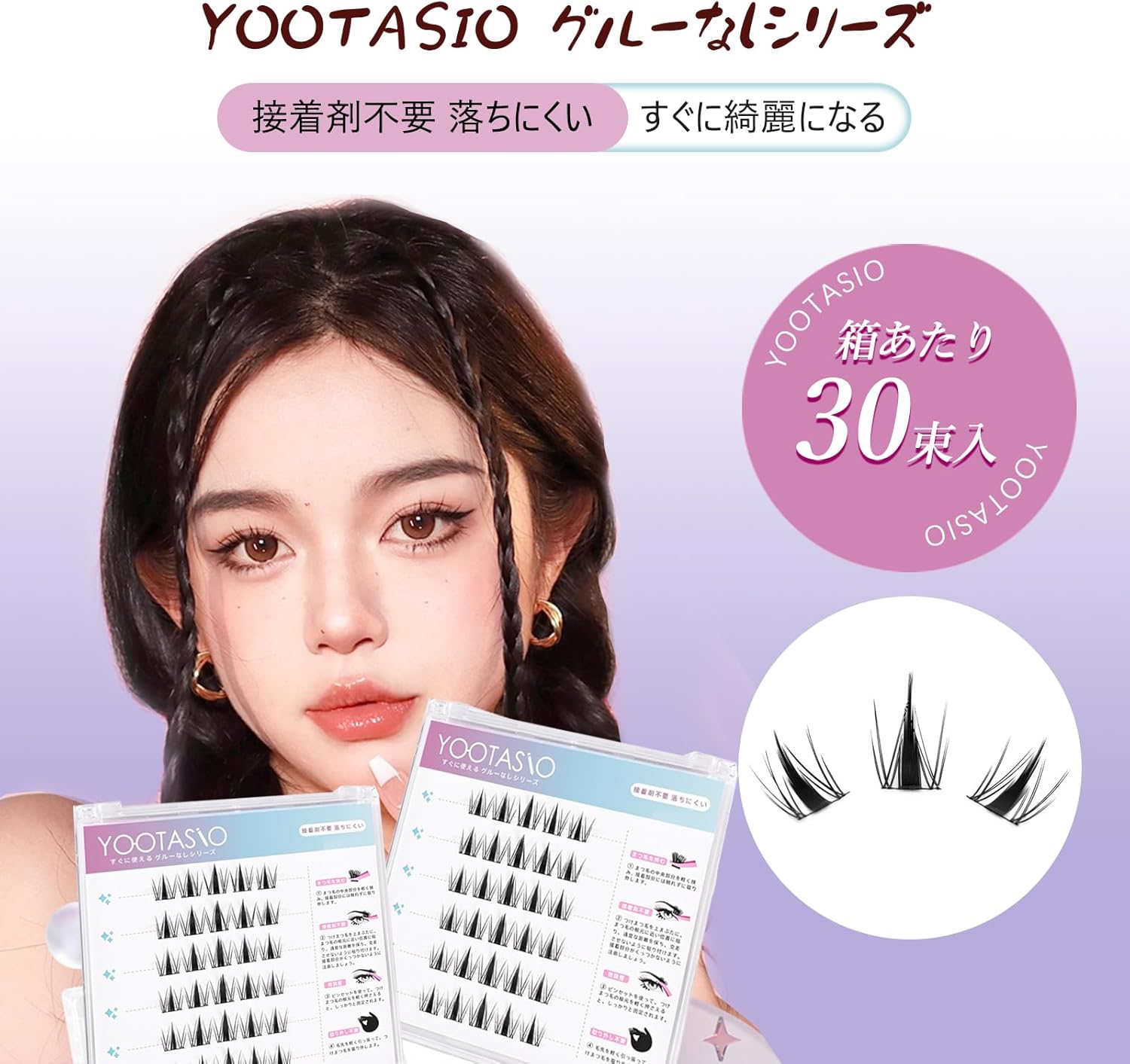 Partial False Eyelash Glue No Need Cos 1 Second Eyelash Ection 0.4 - 0.5 inches (10 - 12 mm) High Adhesion to Fall Out, Lightweight, Comfortable, Travel and Daily Use (30 Bundles Thin Black