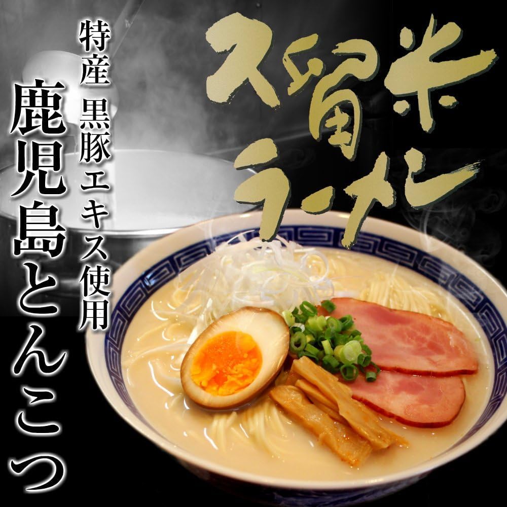 Kagoshima Tonkotsu Ramen (6 Servings), Local Pork Bone Trial Set (Dried Noodles, Soup, Order, Gourmet, Gift, Gift, Prize, Emergency Food, Preserved Food, Instant Ramen Noodle)