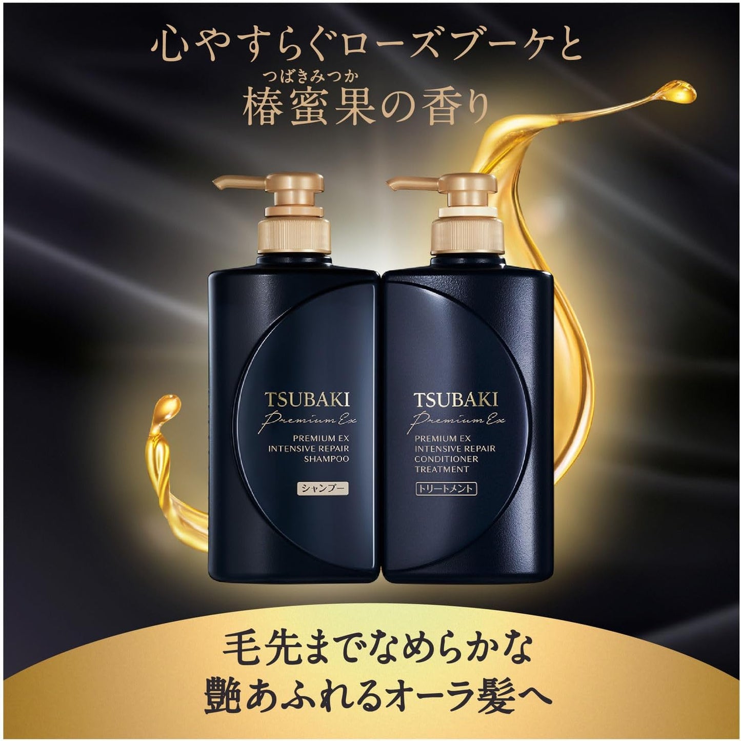 TSUBAKI Premium EX Intensive Repair Conditioner, 17.4 fl oz (490 ml)