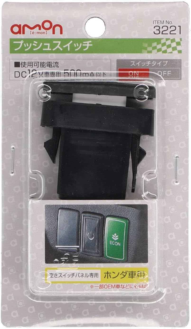 amon ON-OFF push switch (for HONDA vehicles), 12 VDC 500mA 3221