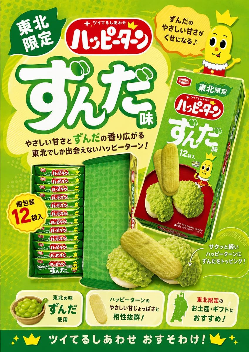 Souvenir Happy Tohoku Limited Zuna Flavor, 12 Pieces, 1 Box