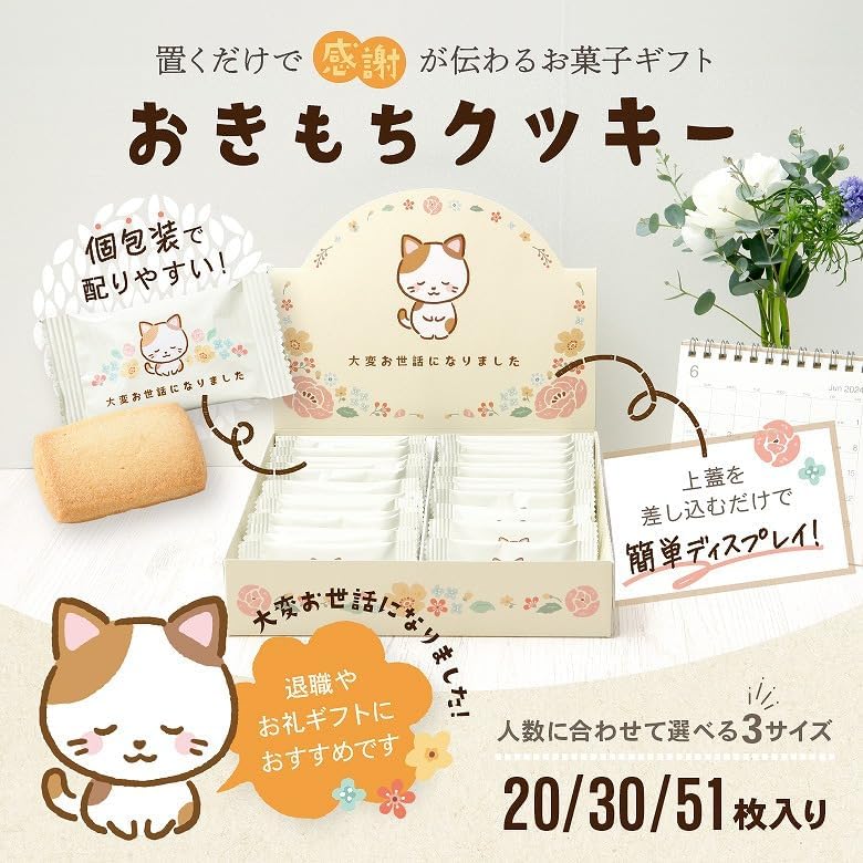 Okimochi Cookie Thank You for Your Service Sweets Retirement Thank You Gift (30 sheets)