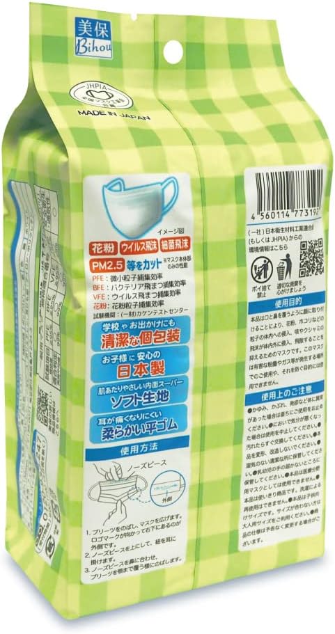 Biho Mask Safe Made in Japan, Disposable Non-woven Masks with Soft Flat Rubber that Does Not Hurt Ears, Soft Inner Fabric for Elementary School Students (Individual Packaging), Pack of 30