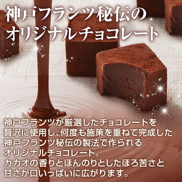 Kobe Franz Kobe Magical Raw Chocolate Plain, Gift, Gift, Popular, Sweets, Celebration, Household Celebration