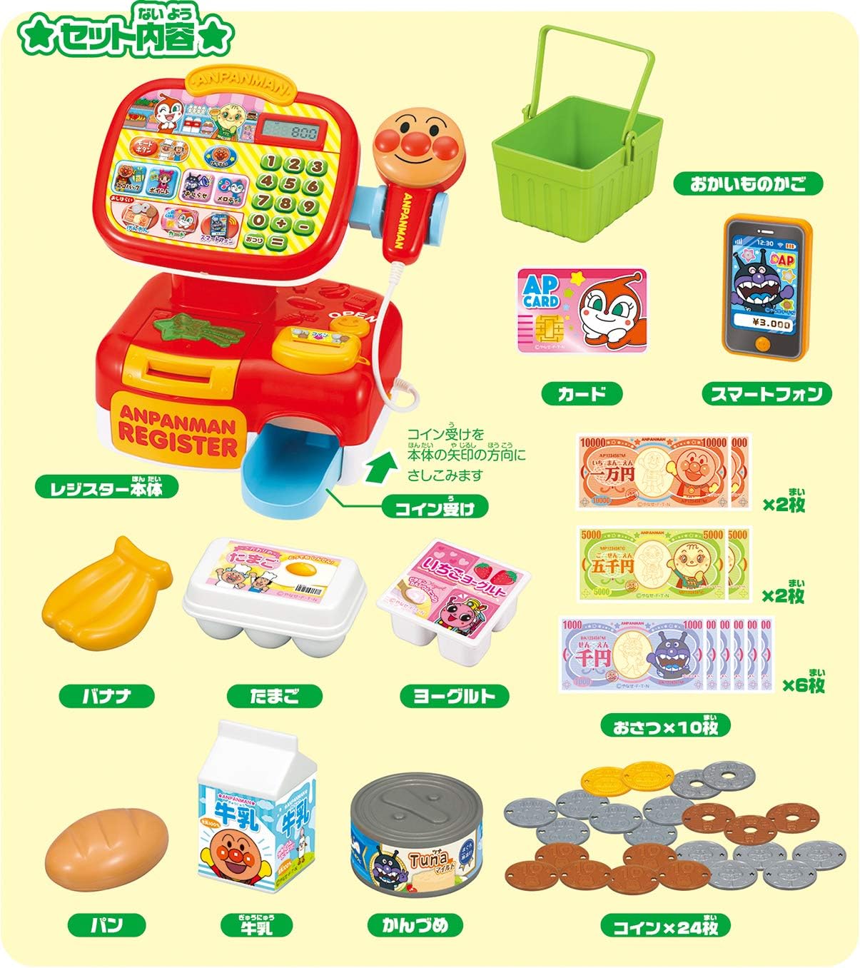 SEGA FAVE Anpanman Osatsu Sui Sui! Self Pipi Anpanman Register