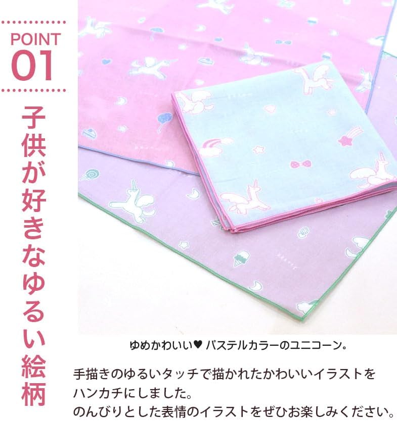 KOMESICHI COLLECTION Gauze Handkerchief, Unicorn, Purple, Made in Japan, 100% Cotton, 13.8 x 13.8 inches (35 x 35 cm), Iroha Mameo Series