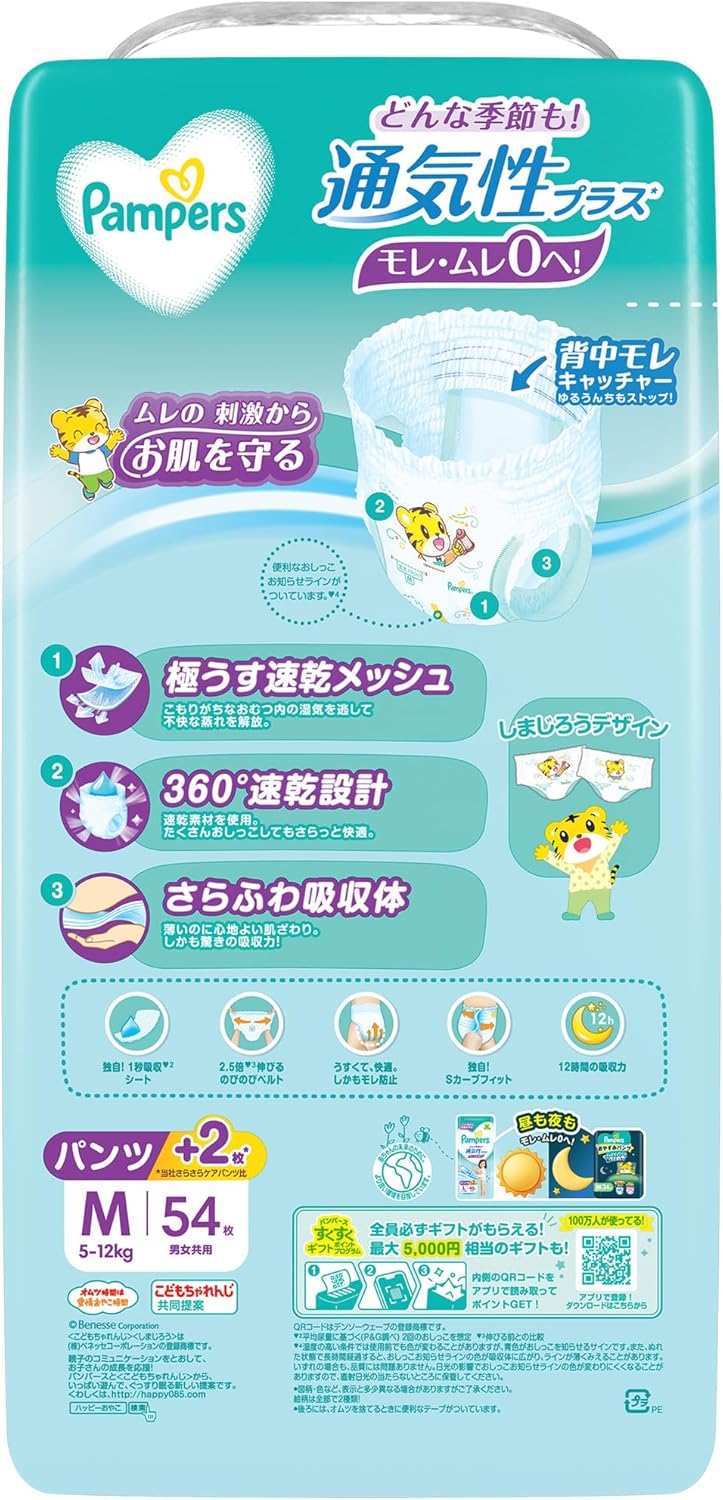 Pampers Pants M Size Diapers, Plus Breathability, 11.0 - 26.6 lbs (5 - 12 kg), 216 Sheets (54 Sheets x 4 Packs) [Case Item]