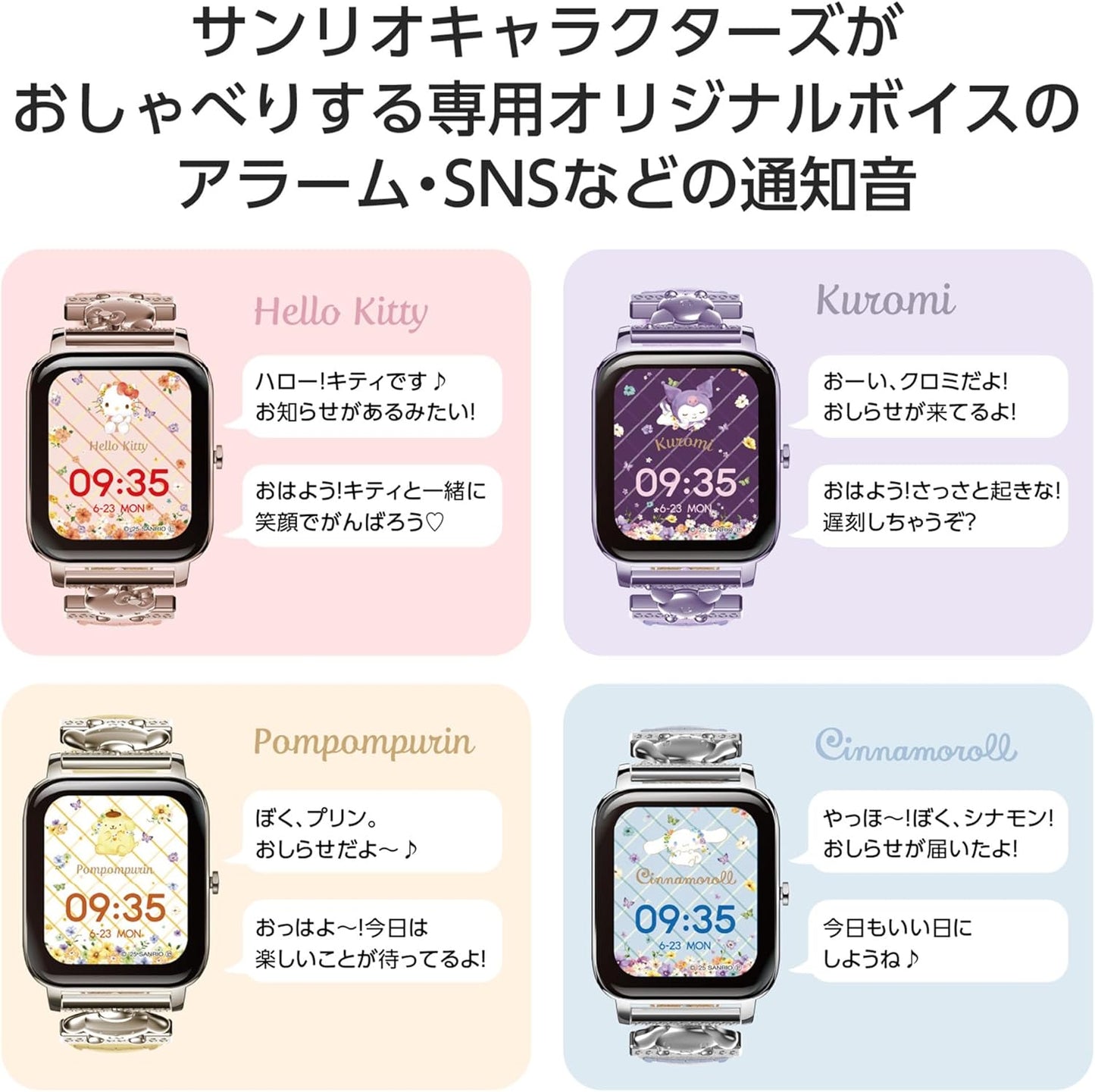 Sanrio Smart Watch Hello Kitty Design Strap Original Voice Sanrio App Notifications Music Playback Waterproof IP68 Remote Shutter 1 GH-SMWL-KT