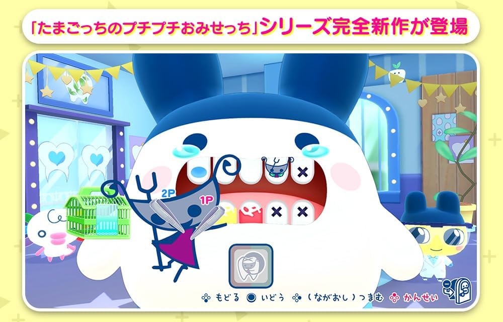 たまごっちのプチプチおみせっち おまちど～さま！ -Switch