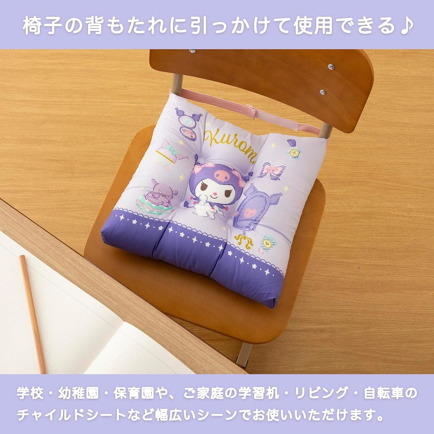 MORIPiLO Chair Seat Cushion, Kuromi, Sanrio Characters School Cushion, Purple, 11.8 x 11.8 x 2.8 inches (30 x 30 x 7 cm), Does Not Hurt Your Buttocks, Thick, School, Kindergarten, Children's Goods