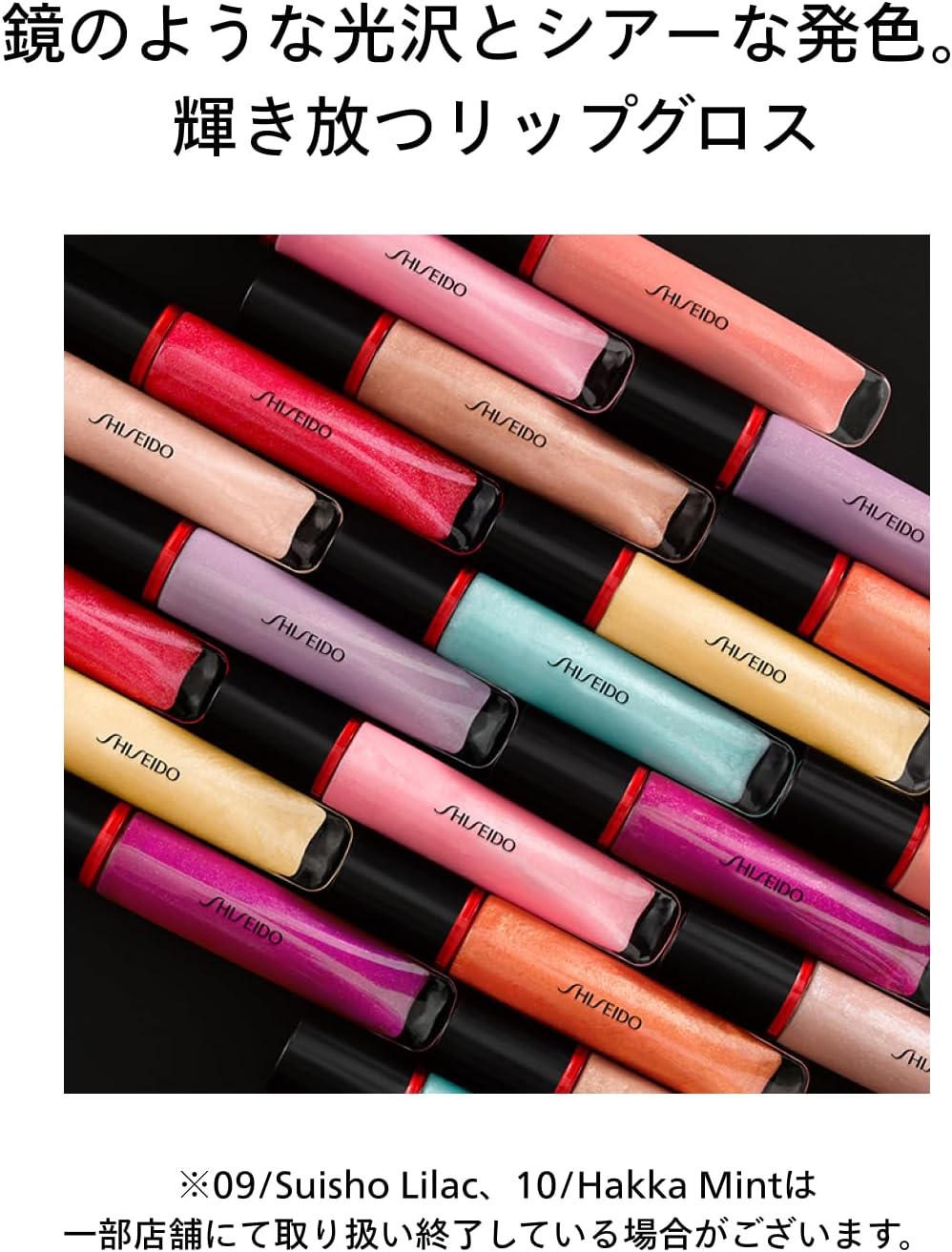 SHISEIDO Makeup Shimmer Gel Gloss 04 Bara Pink 0.3 oz (7.7 g)