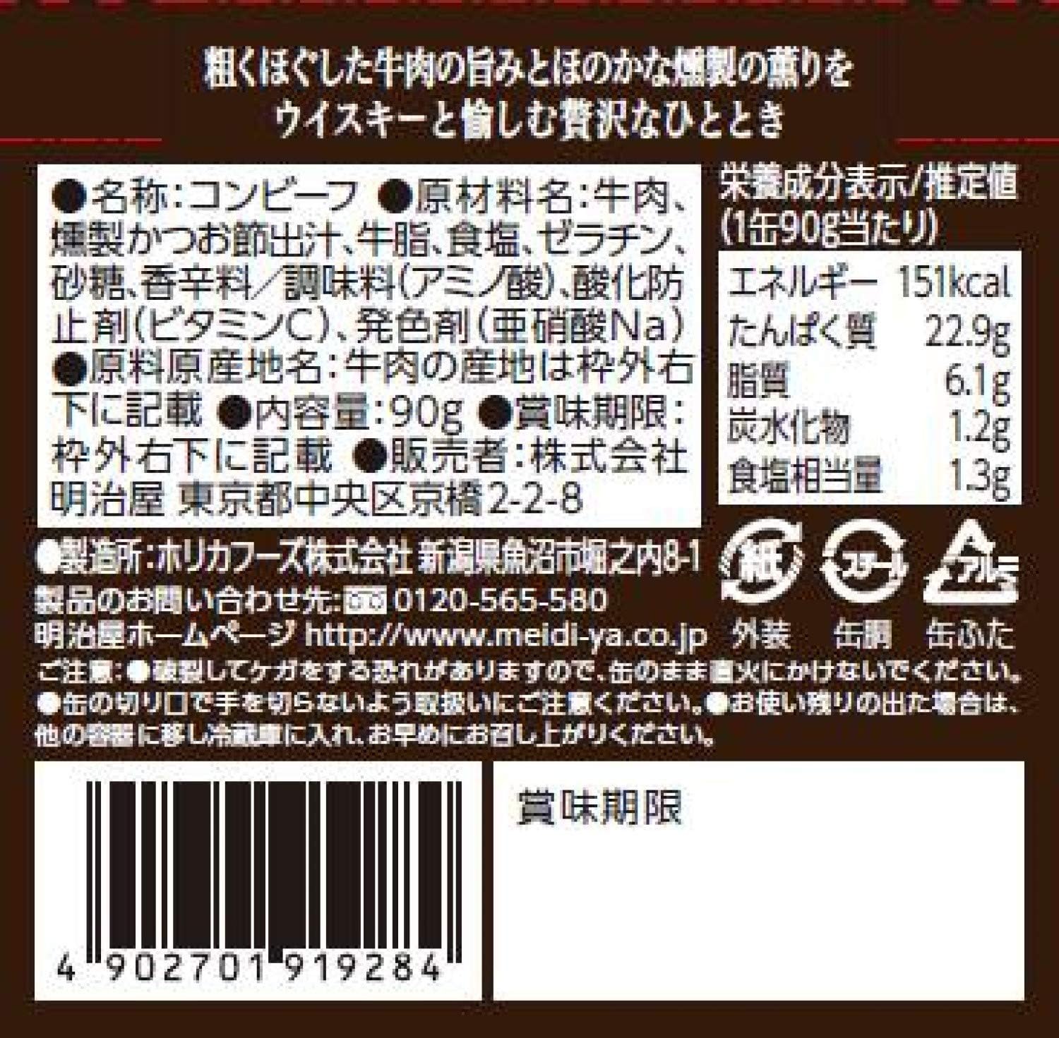 Meijiya Delicious Canned Adult Premium Kombeef Smoked Flavor 3.2 oz (90 g) x 4 Packs