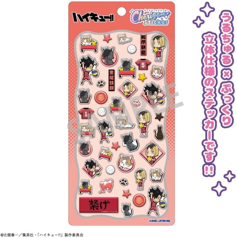 Haikyu!! Cherigem Sticker Solo Nail Polish Iron Black Tail