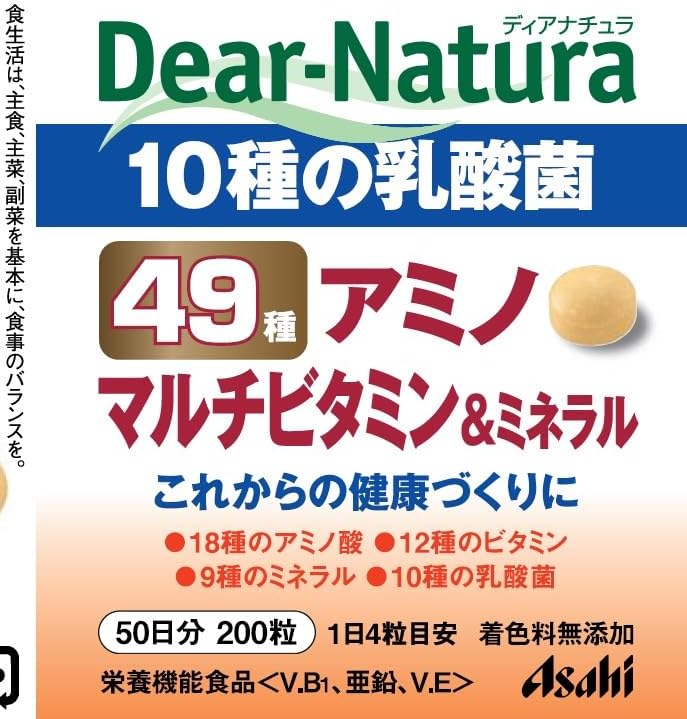 ディアナチュラ 49アミノ マルチビタミン&ミネラル 200粒 (50日分)