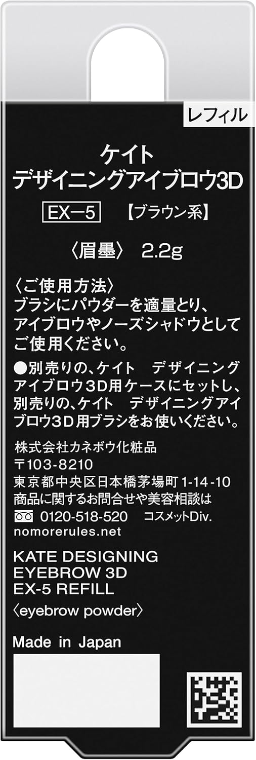 Kate Designing Eyebrow 3D EX-5 Refill