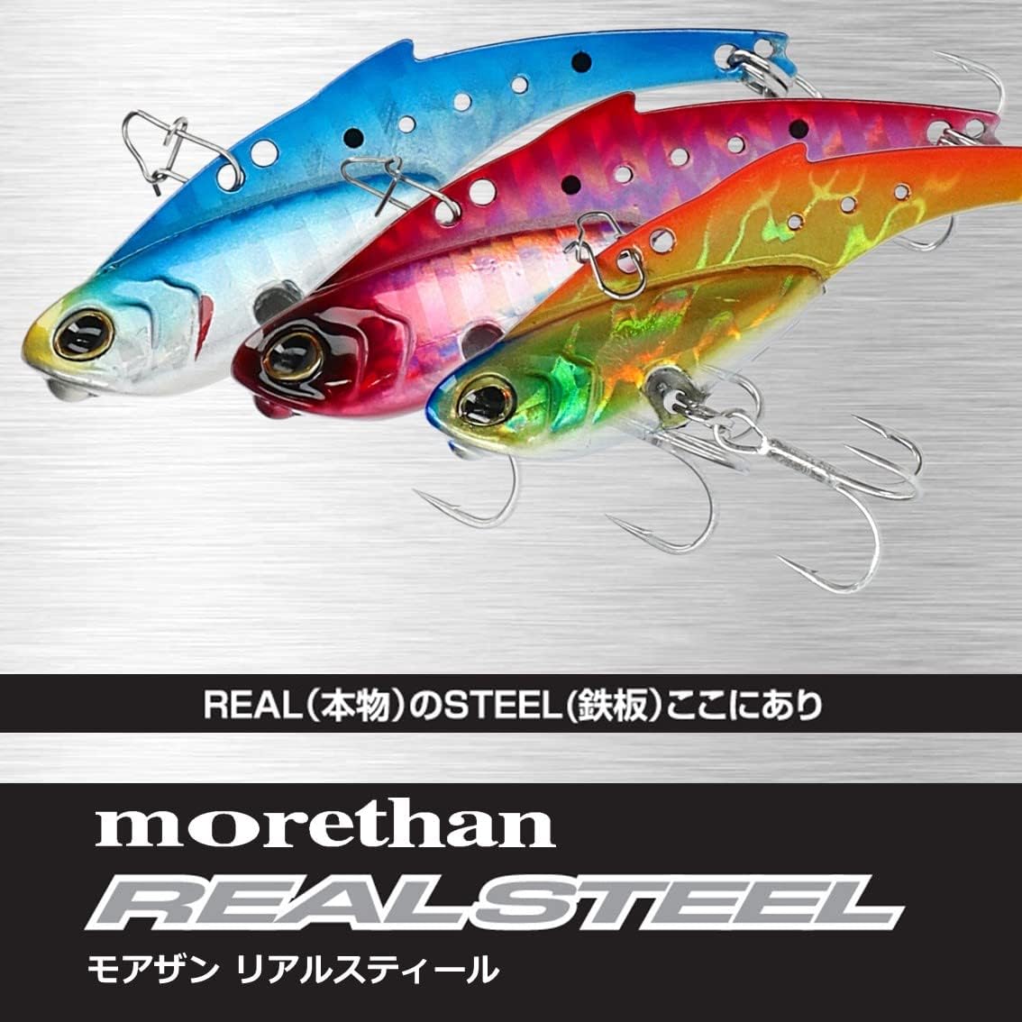 DAIWA Iron Plate Vibration, Mozzan, Real Steel, 0.5 oz (14 g), 0.6 oz (18 g), 0.9 oz (26 g)