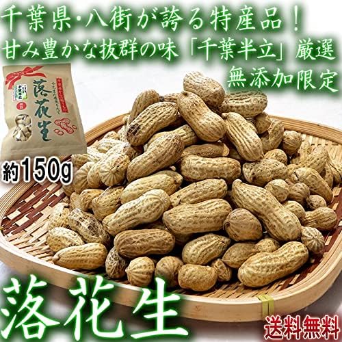 Authentic Yachachi Karatsuki Peanuts from Chiba, Made in Chiba, 5.3 oz (150 g)